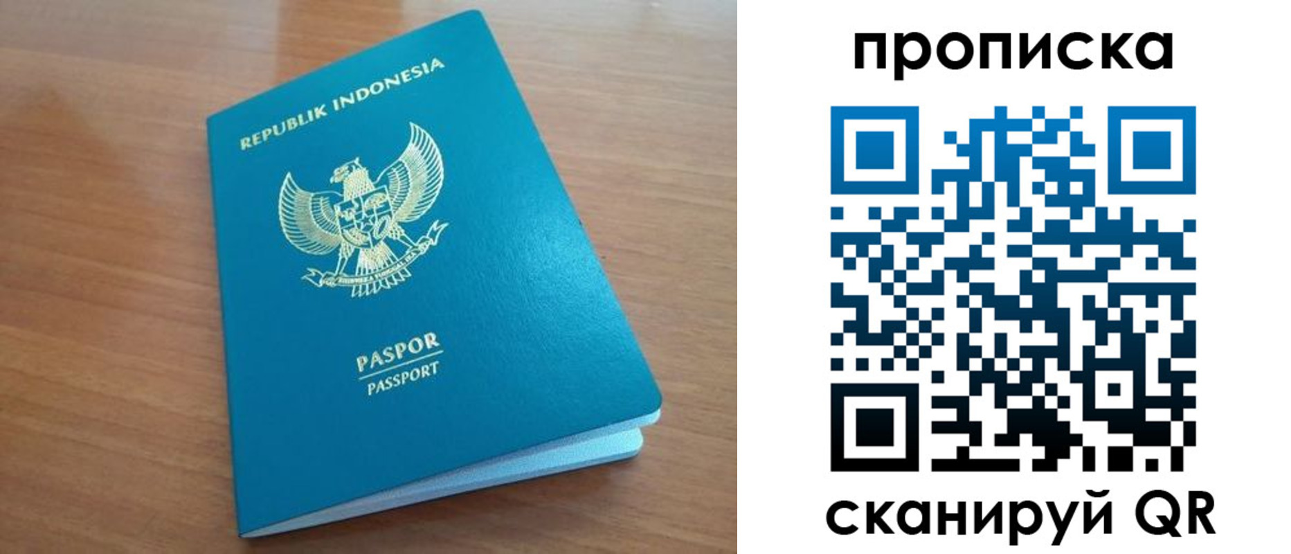 прописка в Рославле