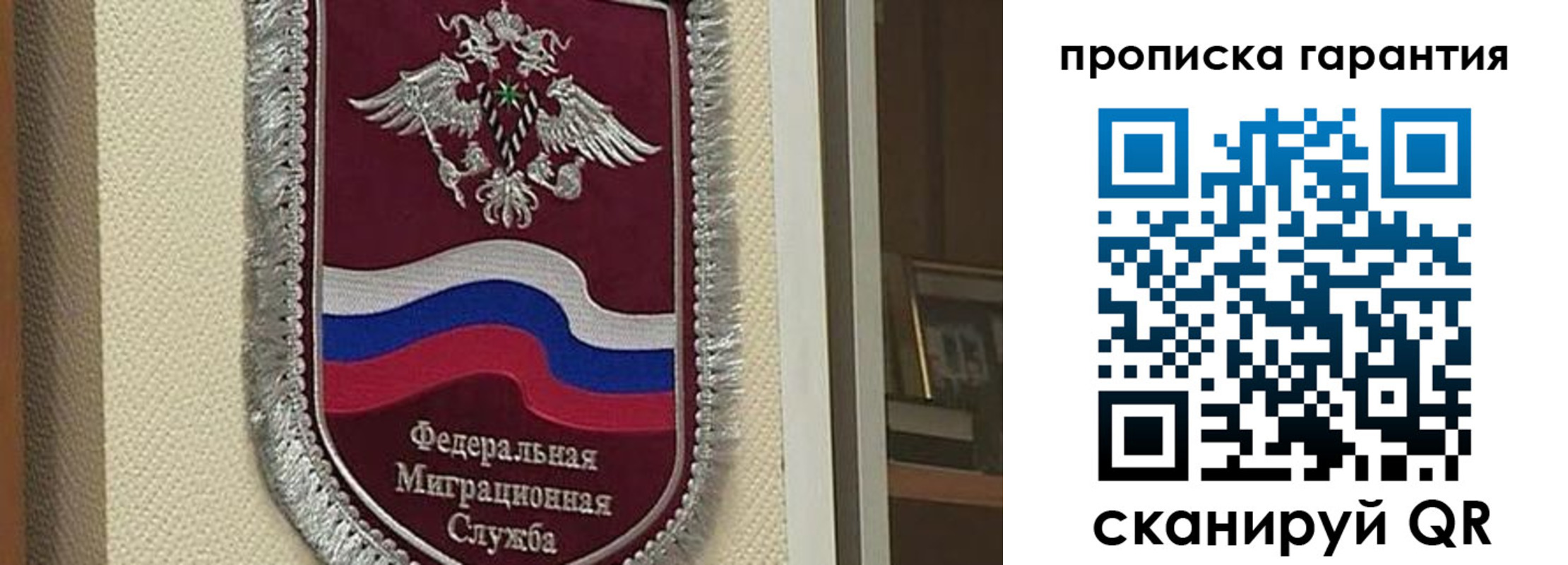 прописка иностранных граждан в Рославле