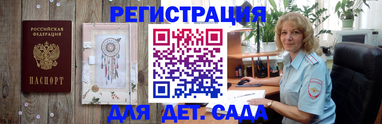 временная регистрация гарантия в Рославле