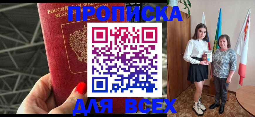 временная регистрация поиск в Рославле