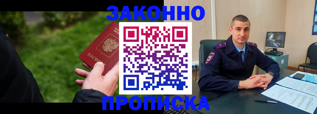временная регистрация госуслуги в Рославле