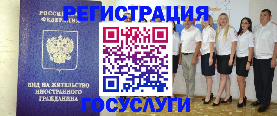временная регистрация гарантия в Рославле